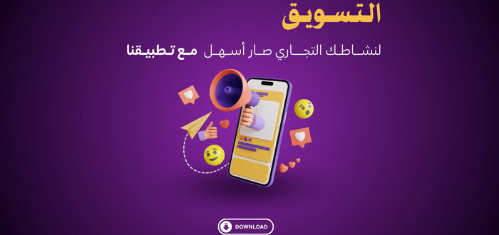 ابدأ في فهم أساسيات التسويق بالعمولة